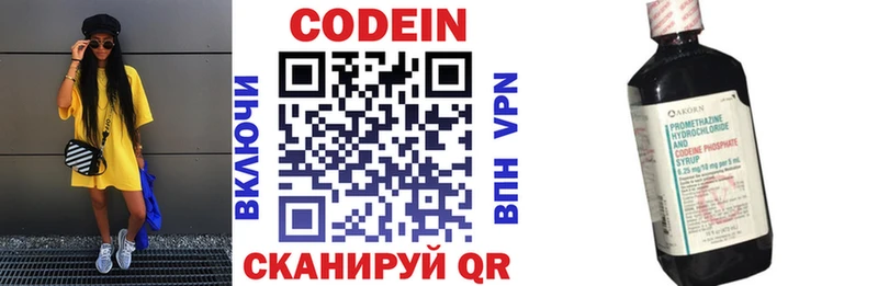 Кодеиновый сироп Lean напиток Lean (лин)  хочу   Домодедово 