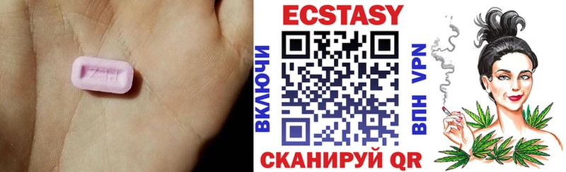 Экстази XTC  Домодедово 