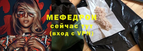 мефедрон Горняк