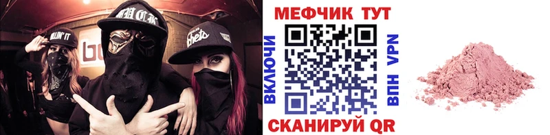 МЯУ-МЯУ 4 MMC  даркнет сайт  Домодедово 