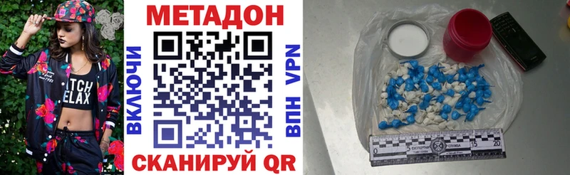 МЕТАДОН methadone  ссылка на мегу ТОР  Домодедово  продажа наркотиков 